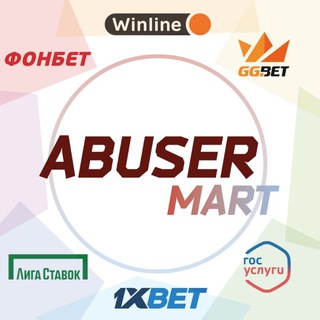 abuser-mart