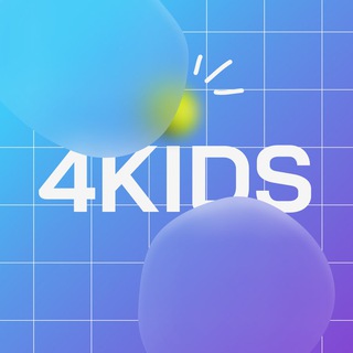 4KIDS | С заботой о чемпионах 🏆