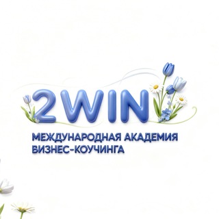 Культура диалога | Академия 2WIN