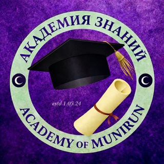 Академия Знаний "Ма'руф" 🔰 онлайн-школа