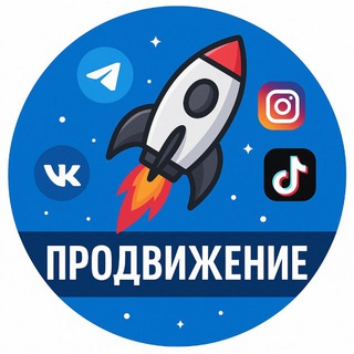 Раскрутка | Продвижение