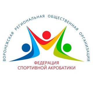 Федерация спортивной акробатики г.Воронеж