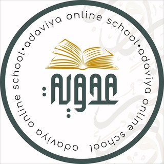 📚ОНЛАЙН ШКОЛА «АДАВИЯ»