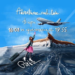 Adventures_soul_love