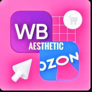 Эстетичные товары с OZON / WB 👾