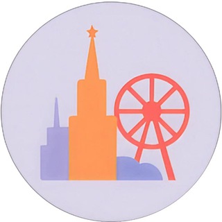 Из Москвы с любовью | Афиша