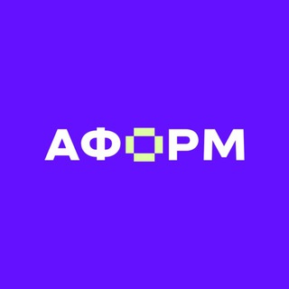 Аформ