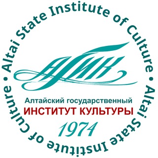 Алтайский государственный институт культуры