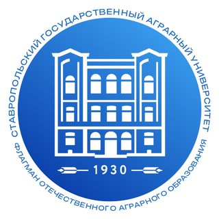 СтГАУ | Ставропольский ГАУ