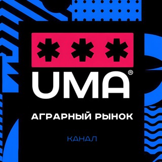 Аграрный рынок