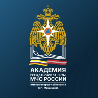 АГЗ МЧС России