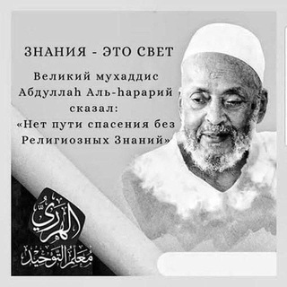 سَأُدَافِعُ عَنْ دِينِ اللَّهِ Я защищаю религию Аллаhа.