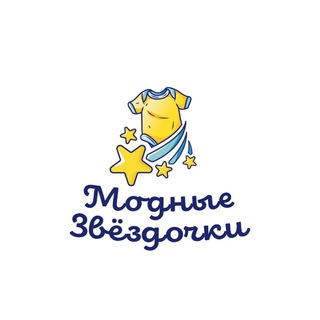 Модные звёздочки!!