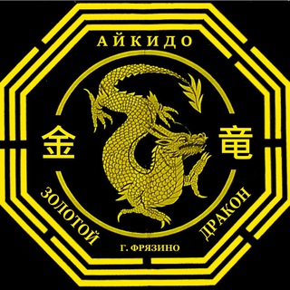 Айкидо в г. Фрязино