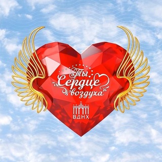 AirHeartFest