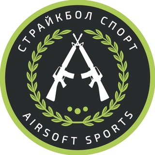 Страйкбол Ульяновск🇷🇺