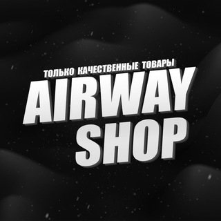Онлайн магазин | AIRWAY SHOP