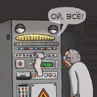 Катя и восстание машин