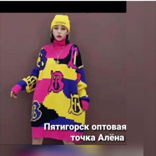 Алёна 👜СУМКИ Оптовые цены