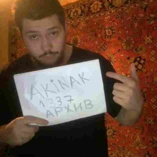 akinak1337 архив