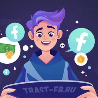 TRAST-ACC.COM Купить Аккаунты Фейсбук Facebook