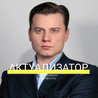 🔍 Актуализатор