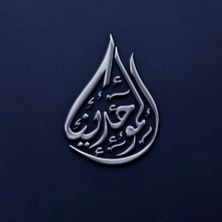 موحدون