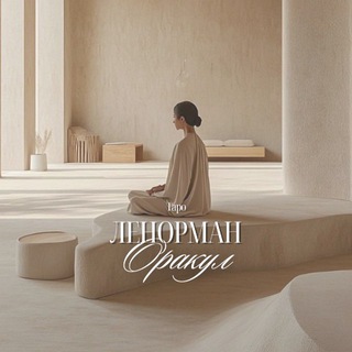 Алана Ленорман