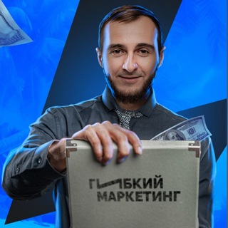 Гибкий Маркетинг | Рекламное агентство