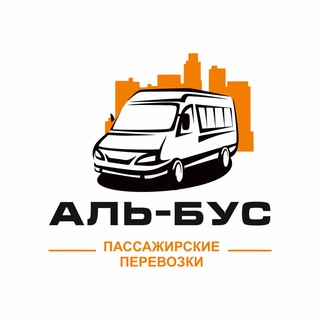 АЛЬ-БУС