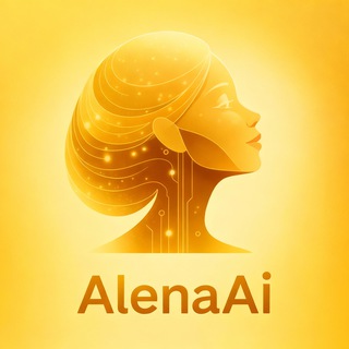 Alena AI Элит