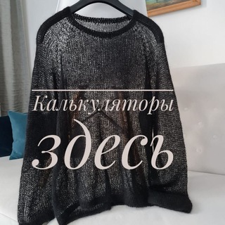 Калькуляторы, МК и описания от Алены