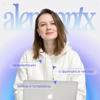 Алёна.pptx