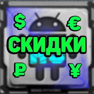 A.SEMAK - СКИДКИ и ОБЗОРЫ на смартфоны и другие гаджеты.