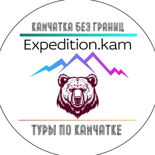 TOURS IN KAMCHATKA