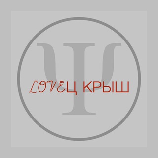 Ловец крыш