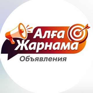 Алга и Алгинский район