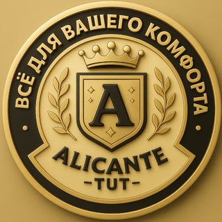 АЛИКАНТЕ 🇪🇸 ТУТ🏠аренда-продажа🏠