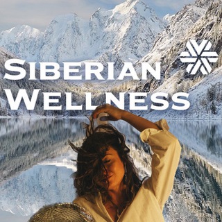 Алина: энергия и баланс🌿| Siberian Wellness