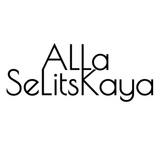 БРЕНД ОДЕЖДЫ ALLA SELITSKAYA
