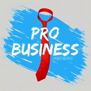 Основа | PRO Бизнес НОВОСИБИРСК