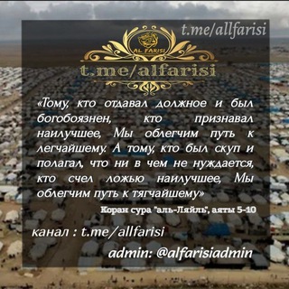 al-farisi