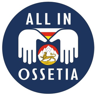 All in Ossetia 🏔