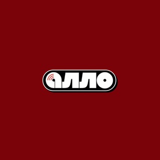 АЛЛО