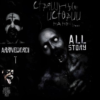 All Story Kot † | WorldBegemotKot † Ютуб | Страшные истории на ночь | Кот Бегемот | Сборники