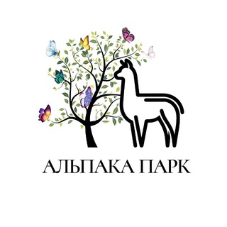 Альпака Парк