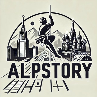 Alpstory