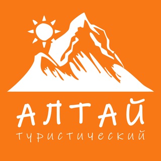 Алтай туристический | отдых > путешествие > туризм > аренда > туры > работа > гостевой дом > базы > отзывы > 2024