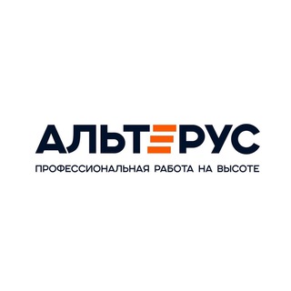 АЛЬТЕРУС - Промышленный альпинизм