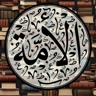 Al-Ummah